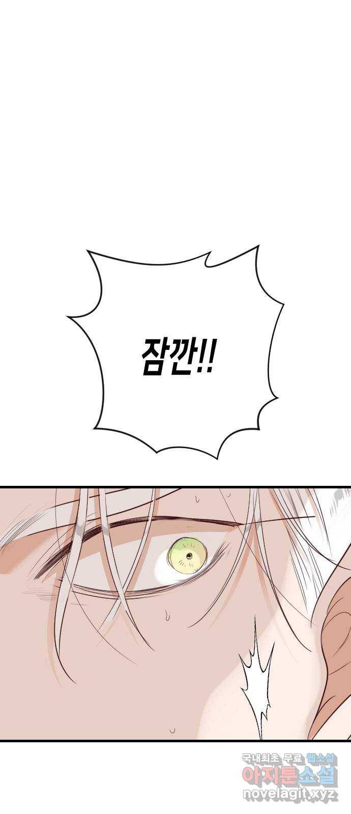 데빌샷 80화 불꽃 (6) 66