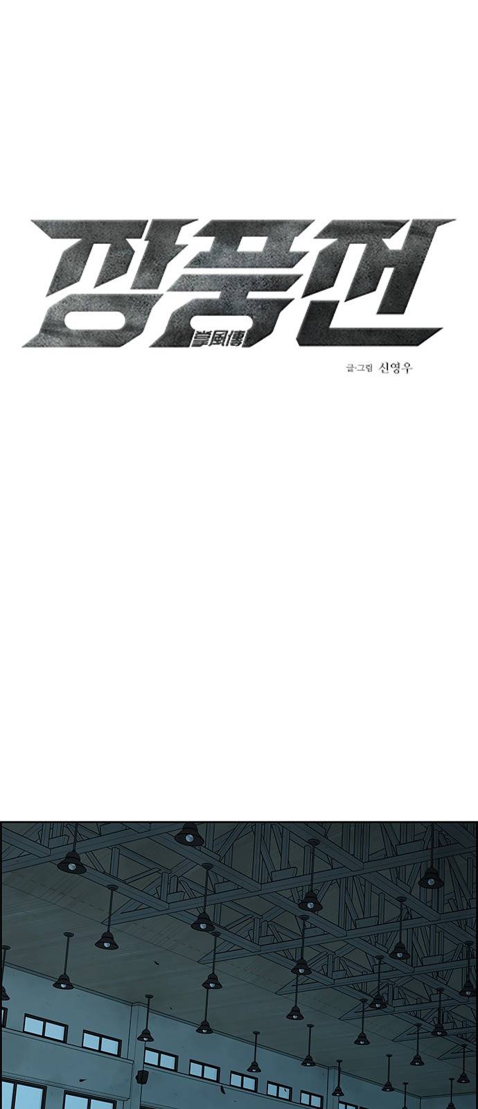 장풍전 25화 1