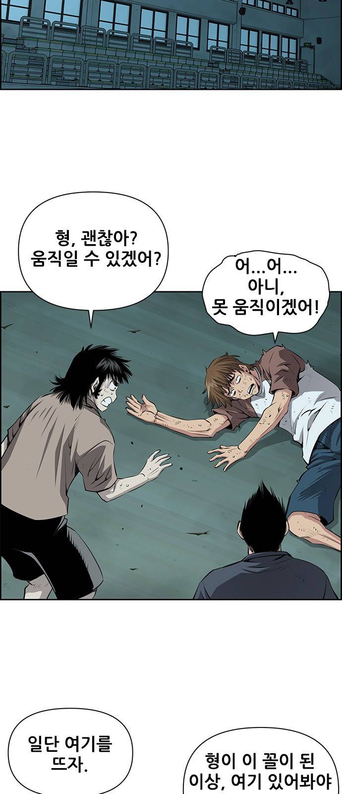장풍전 25화 2