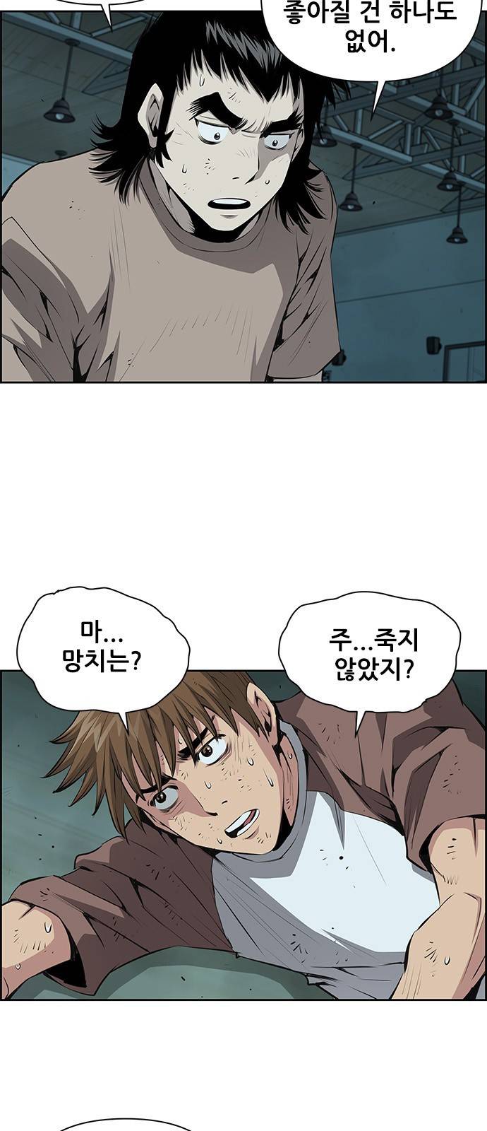 장풍전 25화 3