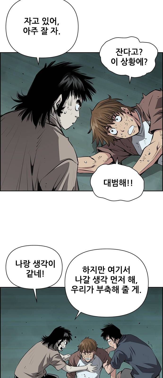 장풍전 25화 4