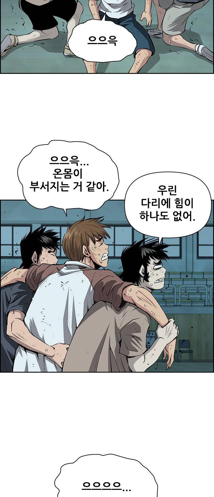 장풍전 25화 5