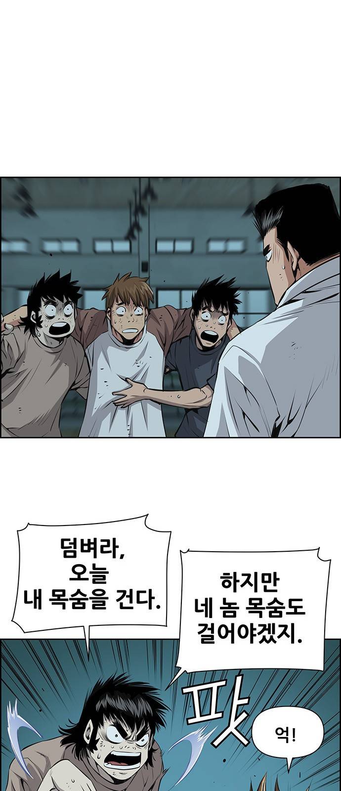 장풍전 25화 7