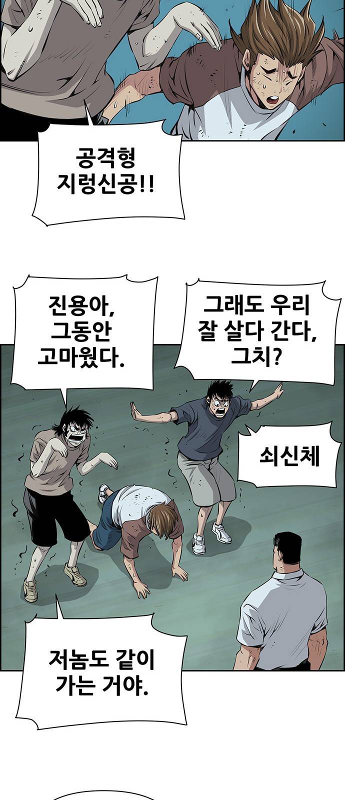 장풍전 25화 8