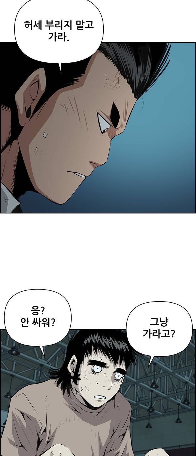 장풍전 25화 9