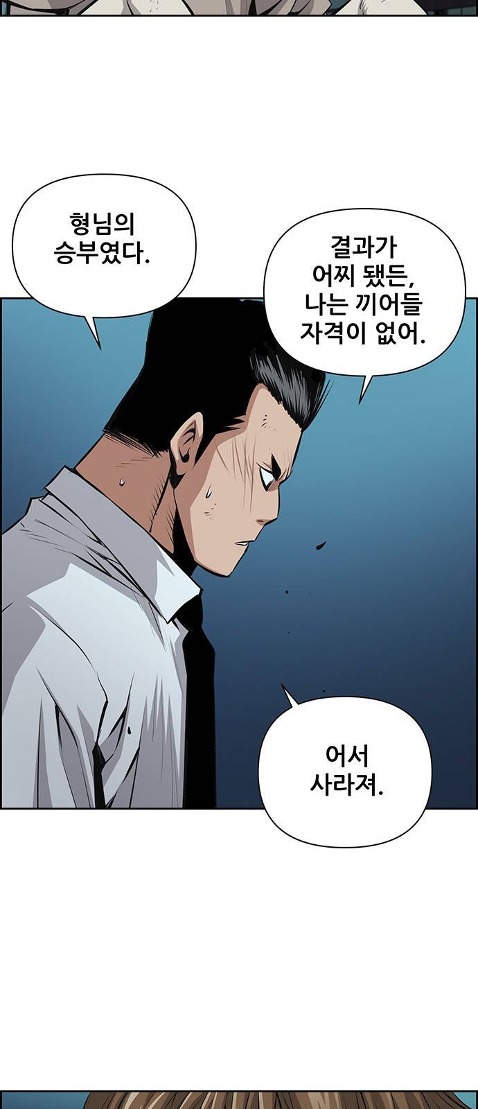 장풍전 25화 10