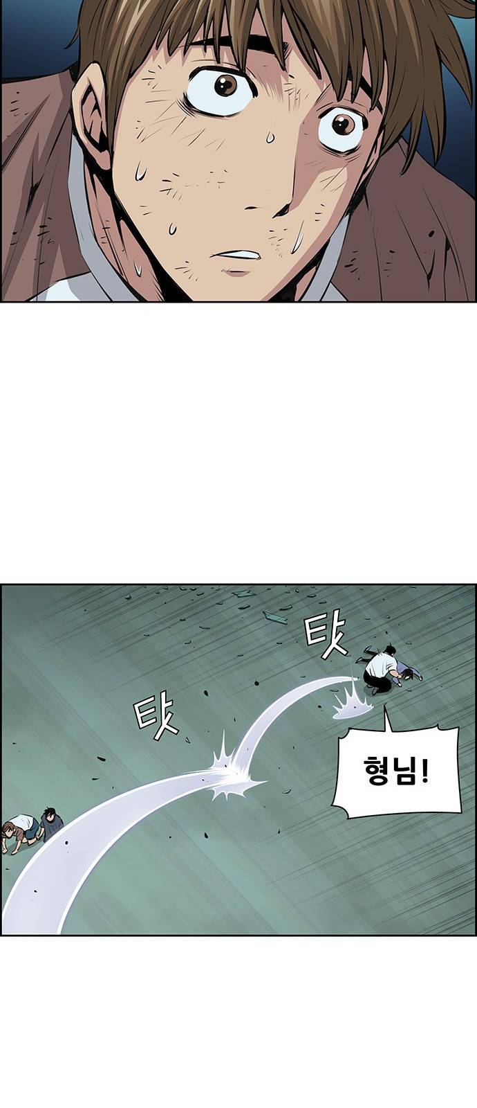 장풍전 25화 11
