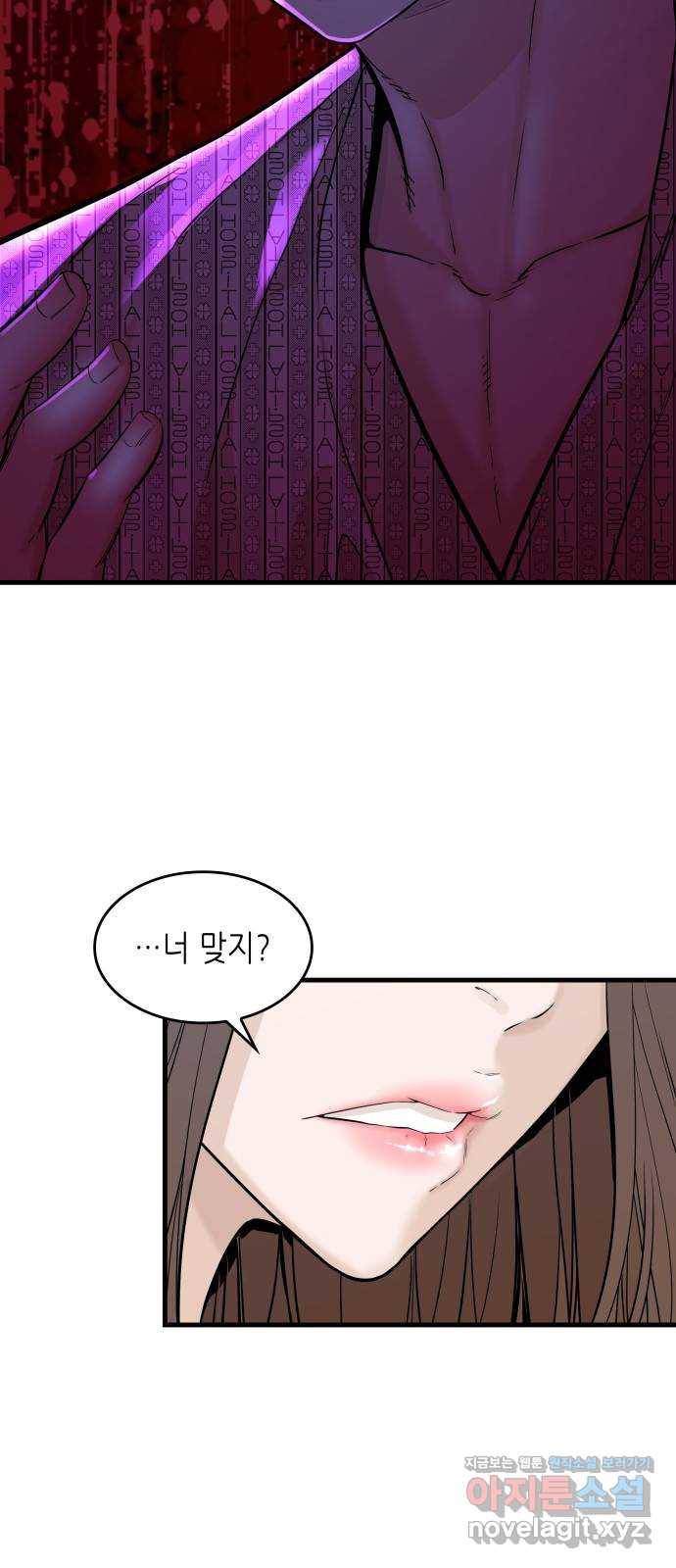 밀실 마피아 게임 14화. 균열 2