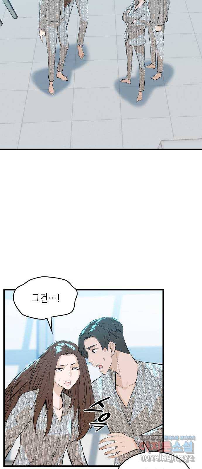 밀실 마피아 게임 14화. 균열 20
