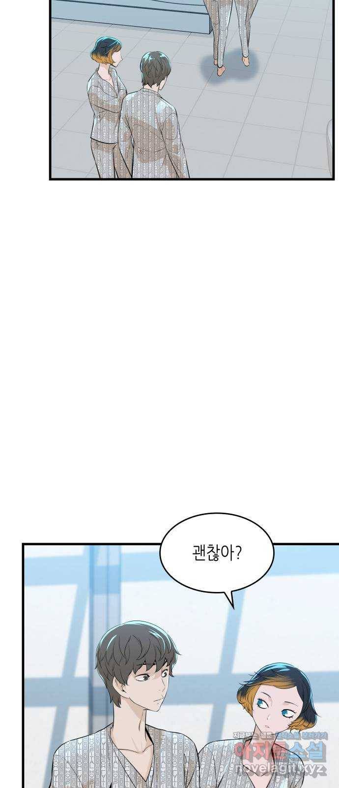 밀실 마피아 게임 14화. 균열 23