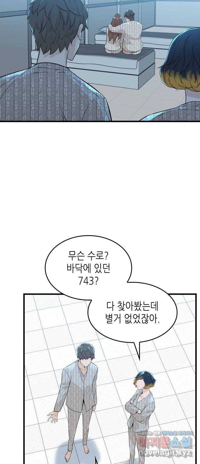 밀실 마피아 게임 14화. 균열 29