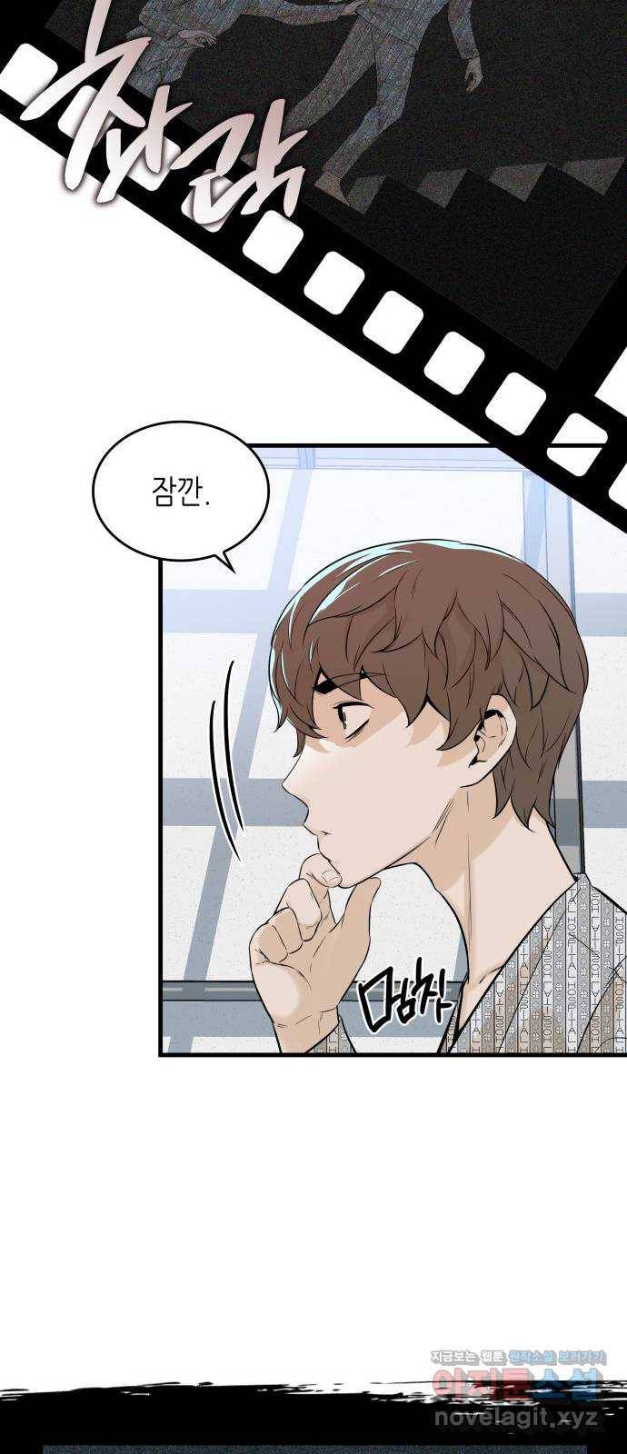 밀실 마피아 게임 14화. 균열 46