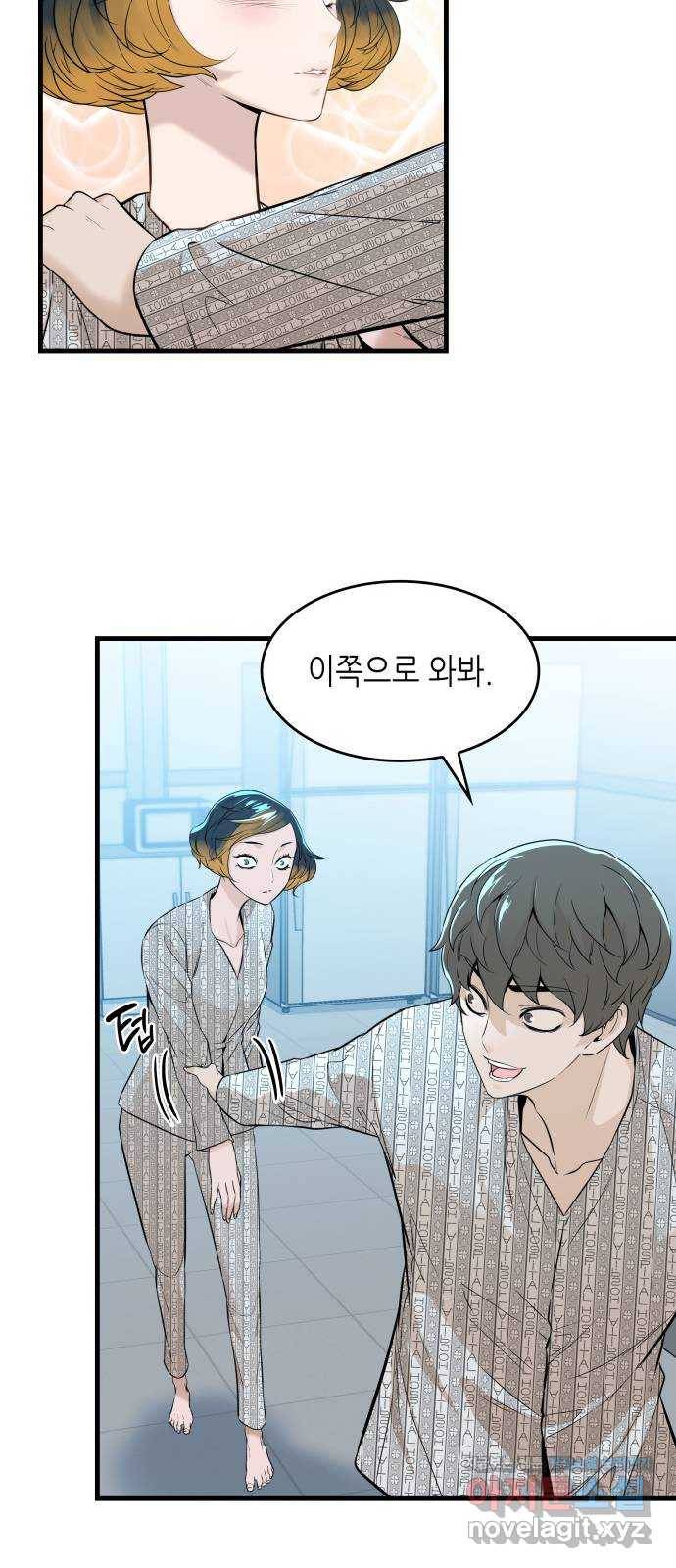 밀실 마피아 게임 14화. 균열 54
