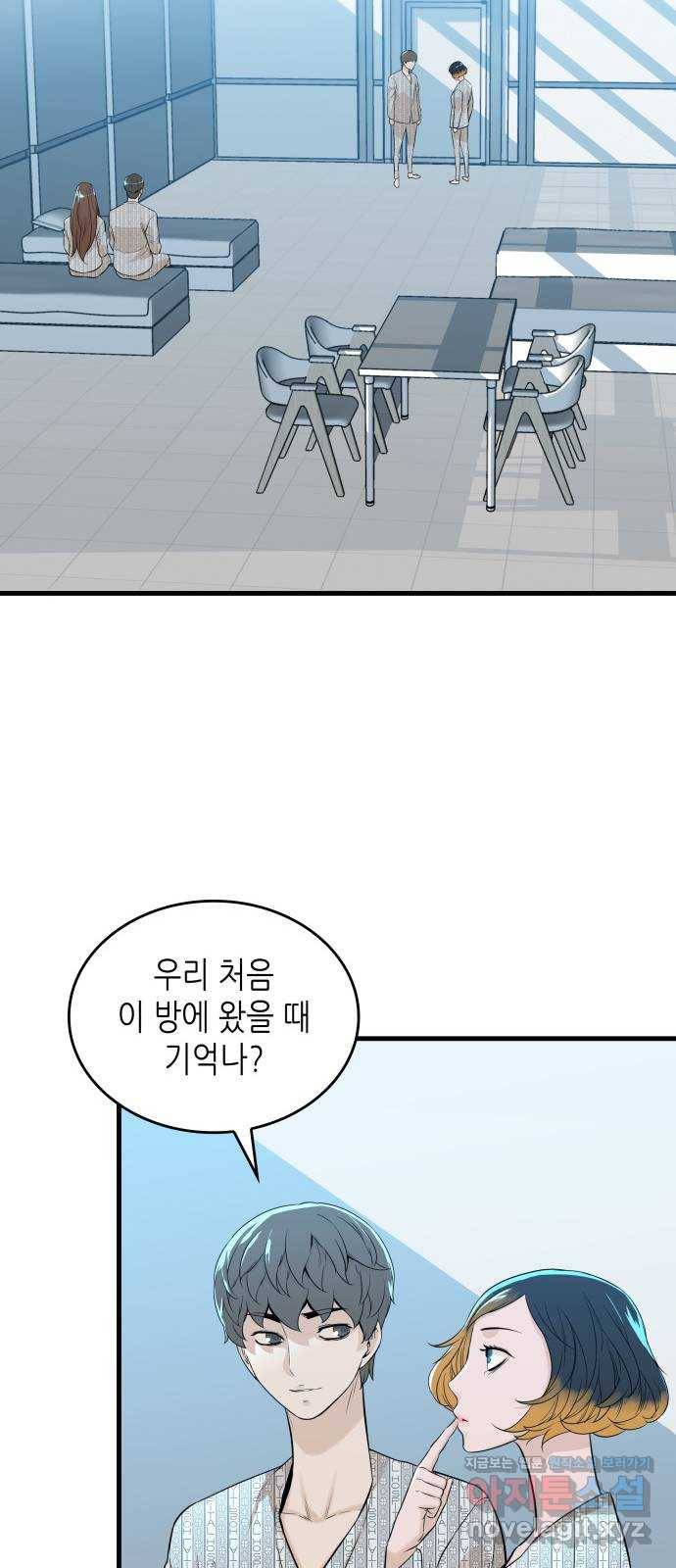 밀실 마피아 게임 14화. 균열 57