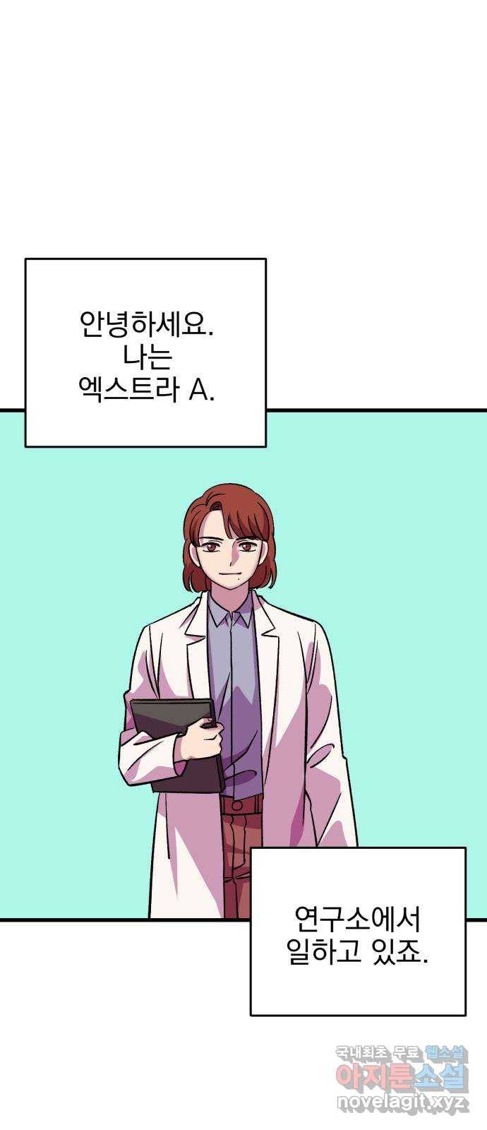 오른눈이 보는 세계 외전 1