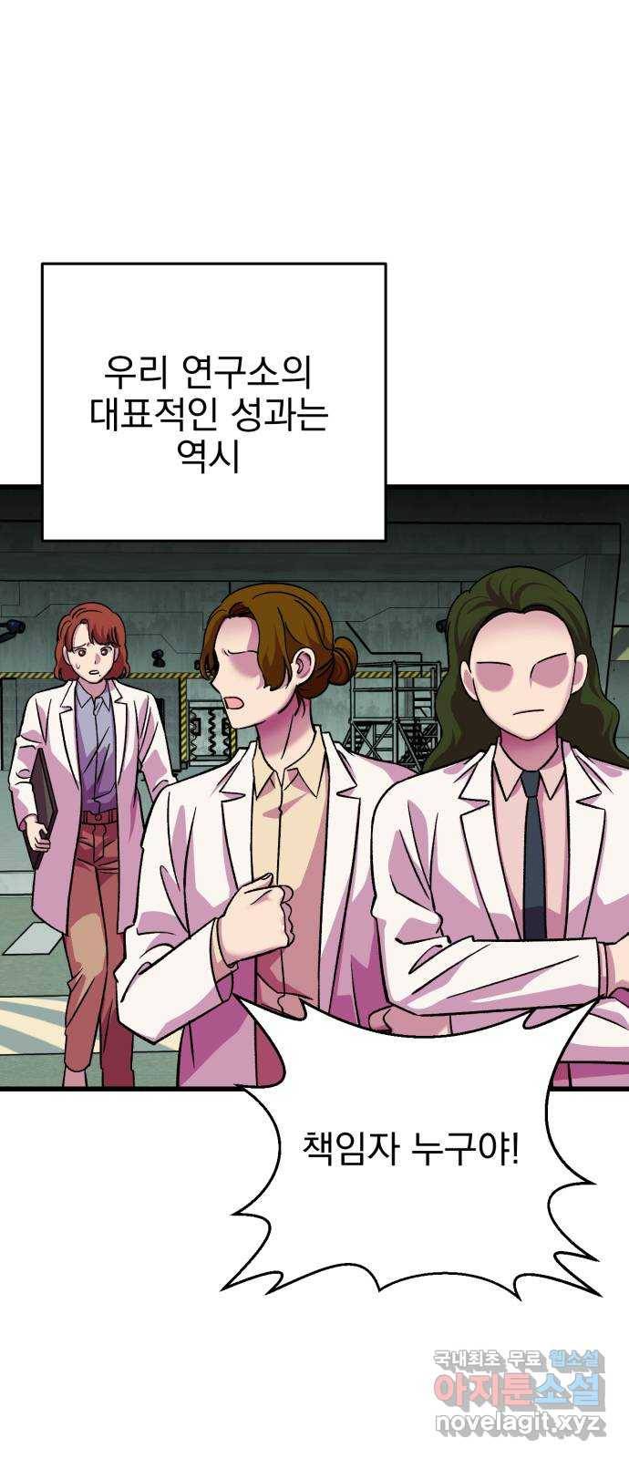 오른눈이 보는 세계 외전 2