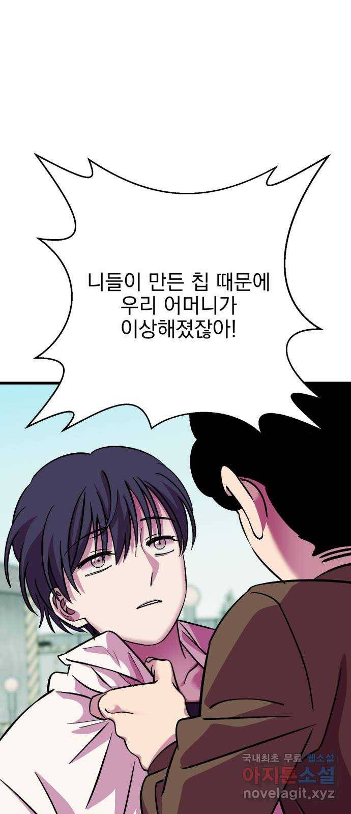 오른눈이 보는 세계 외전 3
