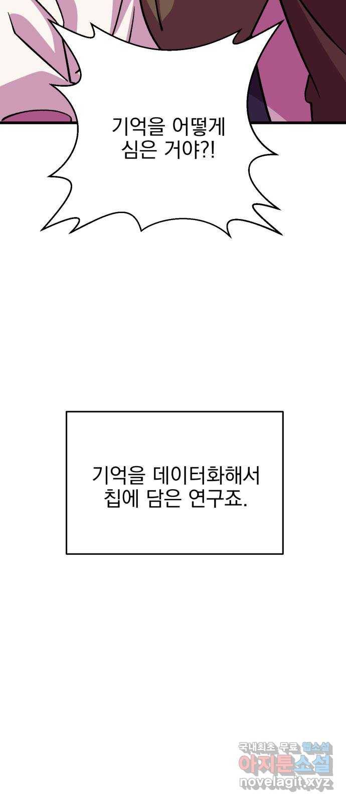 오른눈이 보는 세계 외전 4