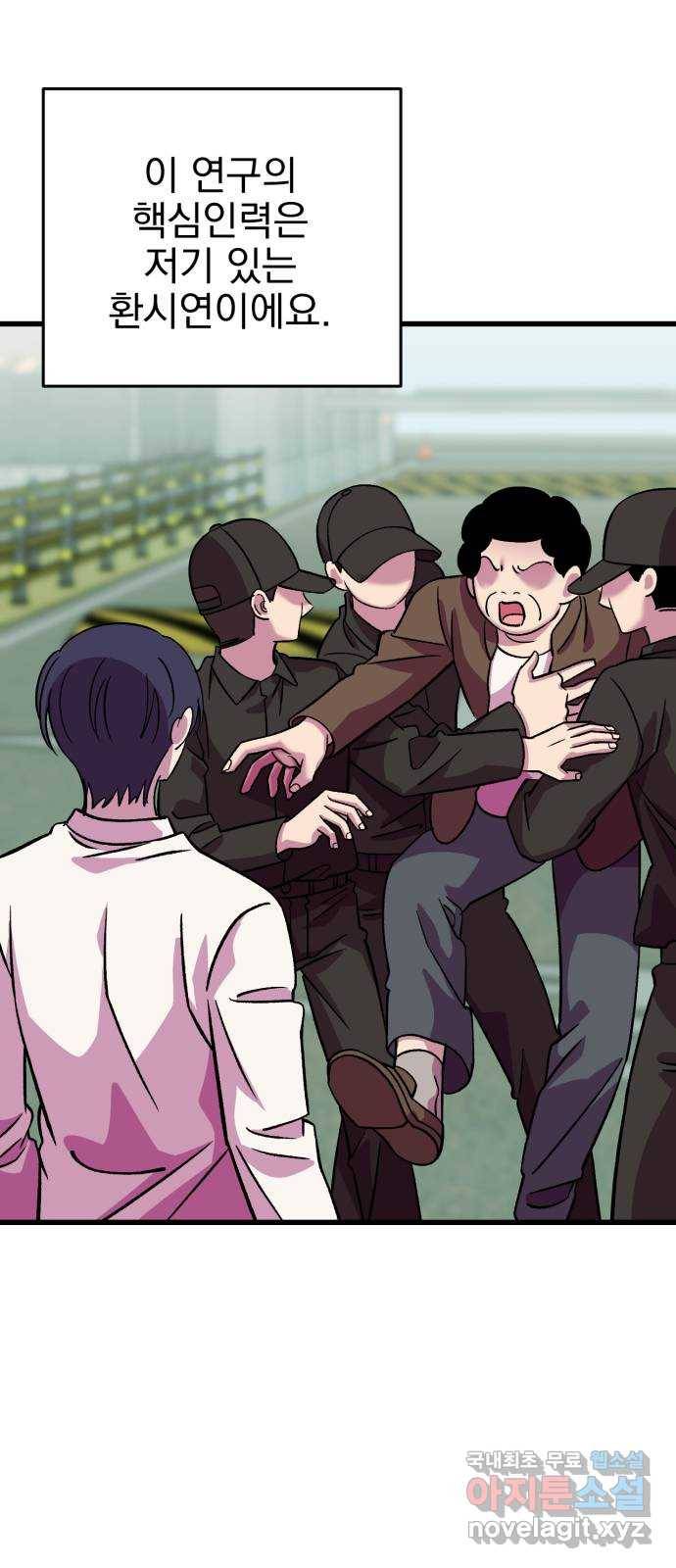 오른눈이 보는 세계 외전 5