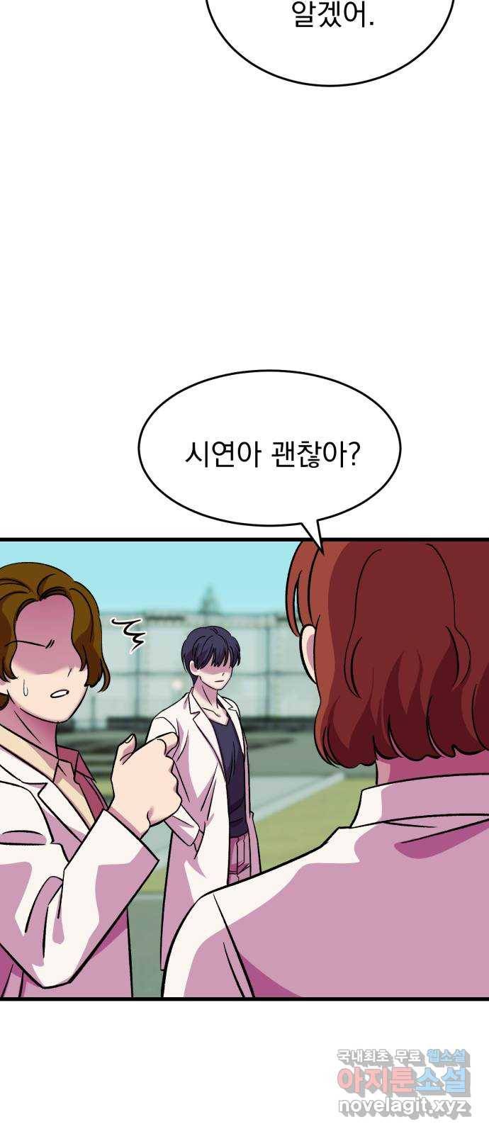 오른눈이 보는 세계 외전 11