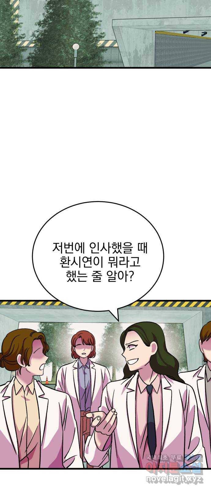 오른눈이 보는 세계 외전 14