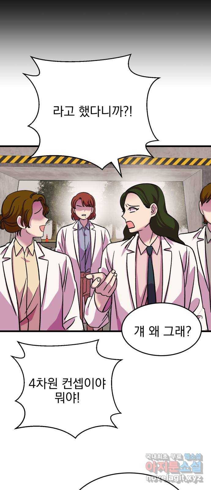 오른눈이 보는 세계 외전 17