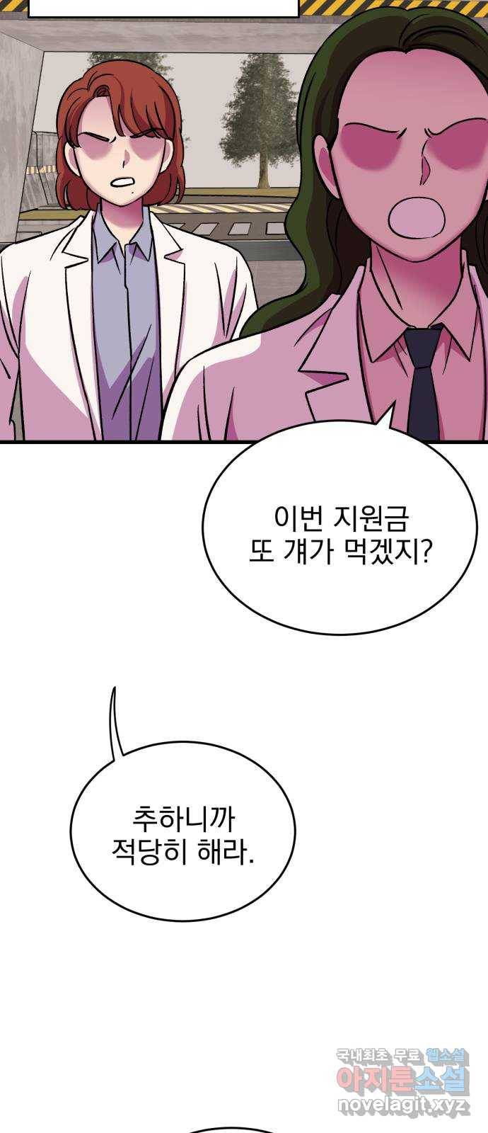 오른눈이 보는 세계 외전 20