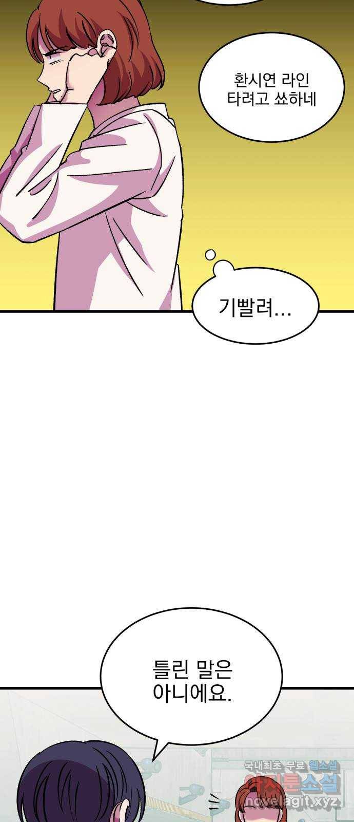 오른눈이 보는 세계 외전 22