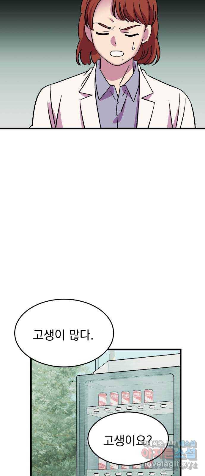 오른눈이 보는 세계 외전 25