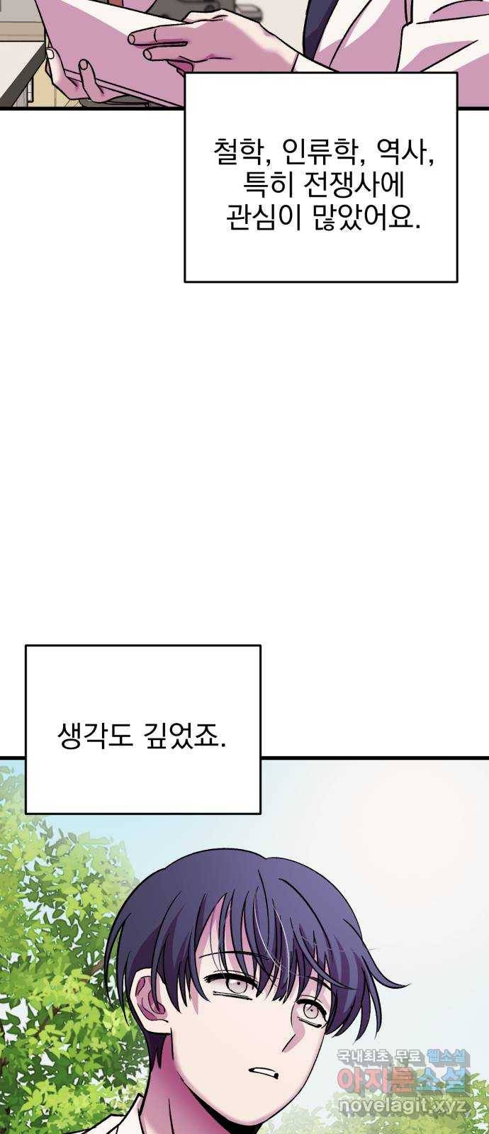 오른눈이 보는 세계 외전 31