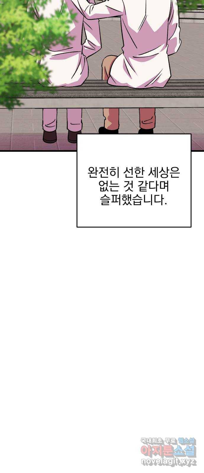 오른눈이 보는 세계 외전 33