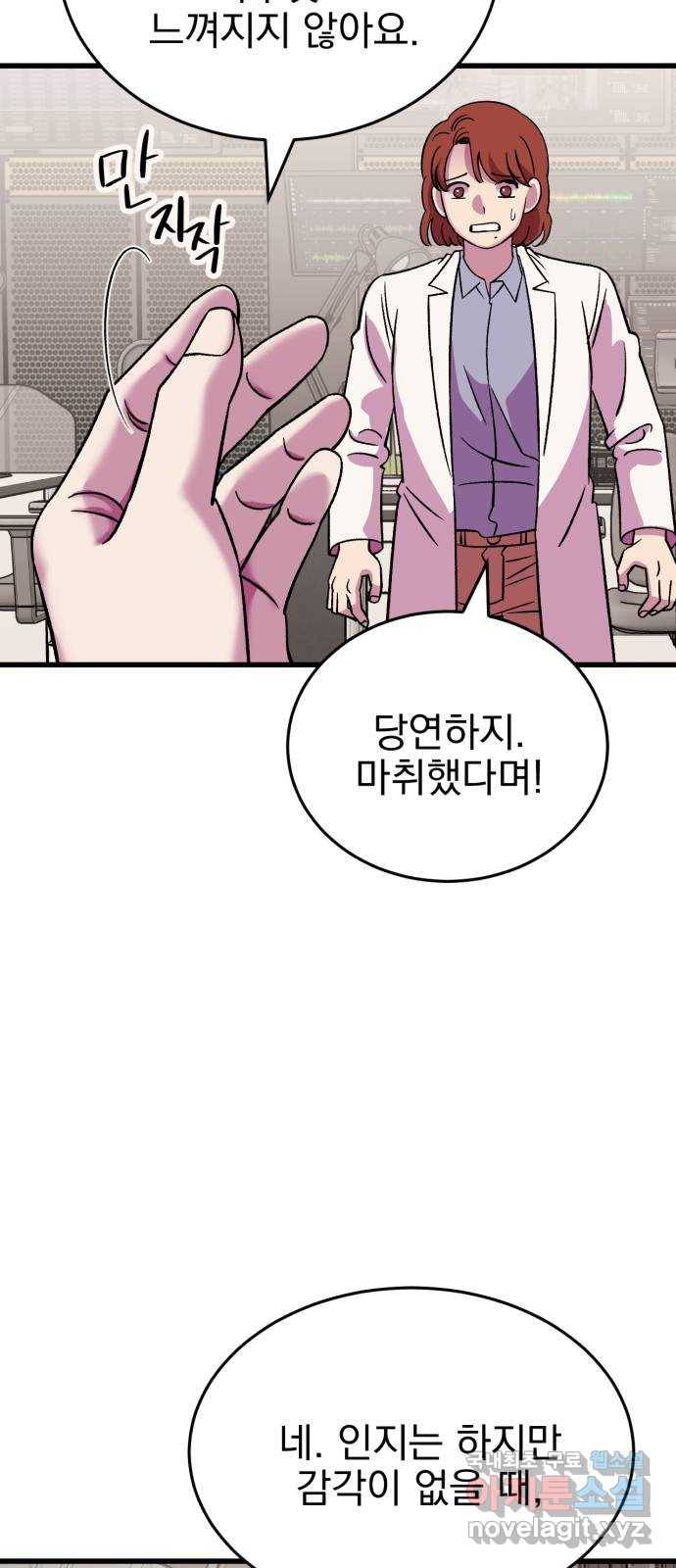 오른눈이 보는 세계 외전 37