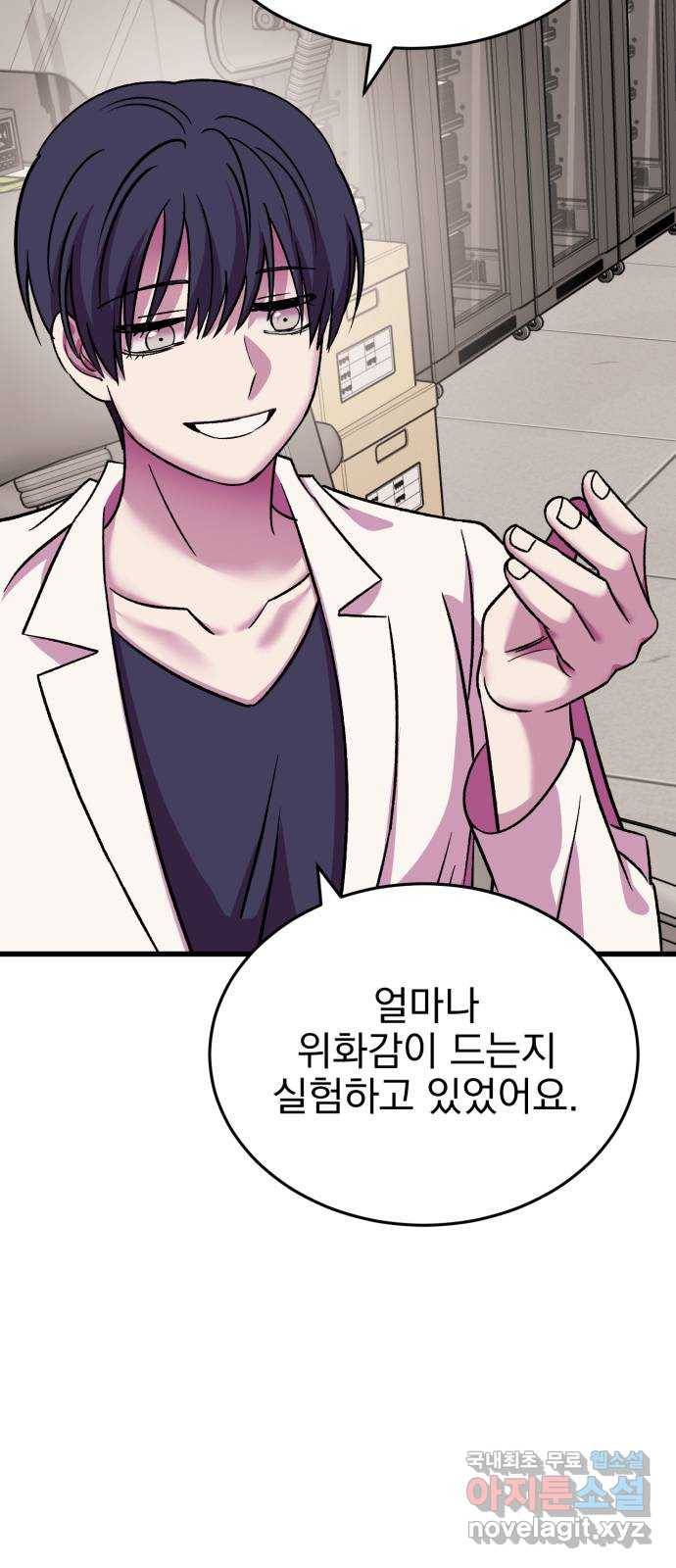 오른눈이 보는 세계 외전 38