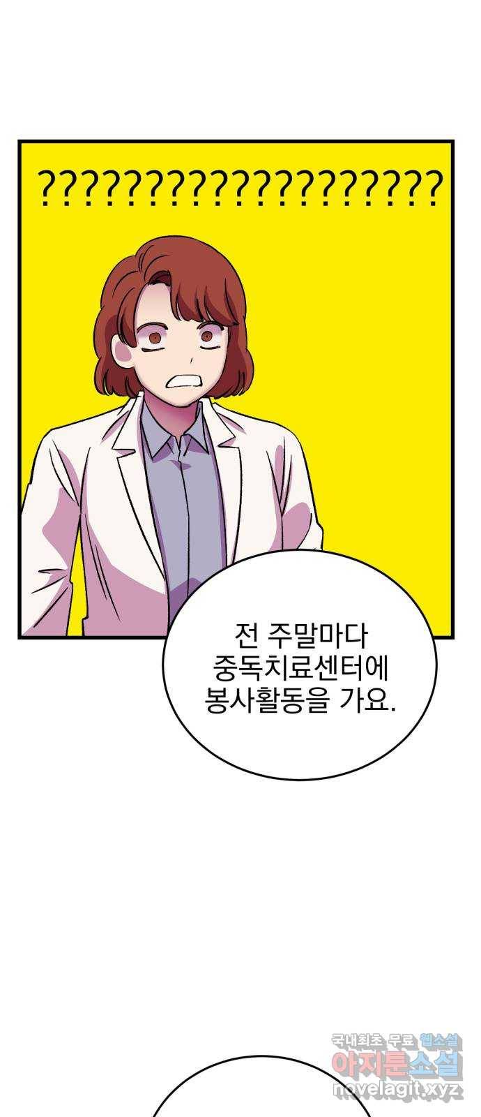오른눈이 보는 세계 외전 39