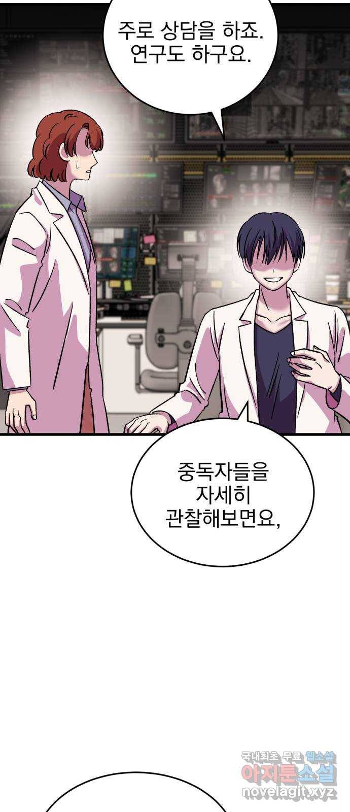 오른눈이 보는 세계 외전 40
