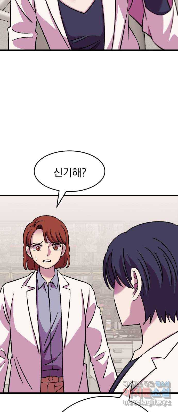 오른눈이 보는 세계 외전 43