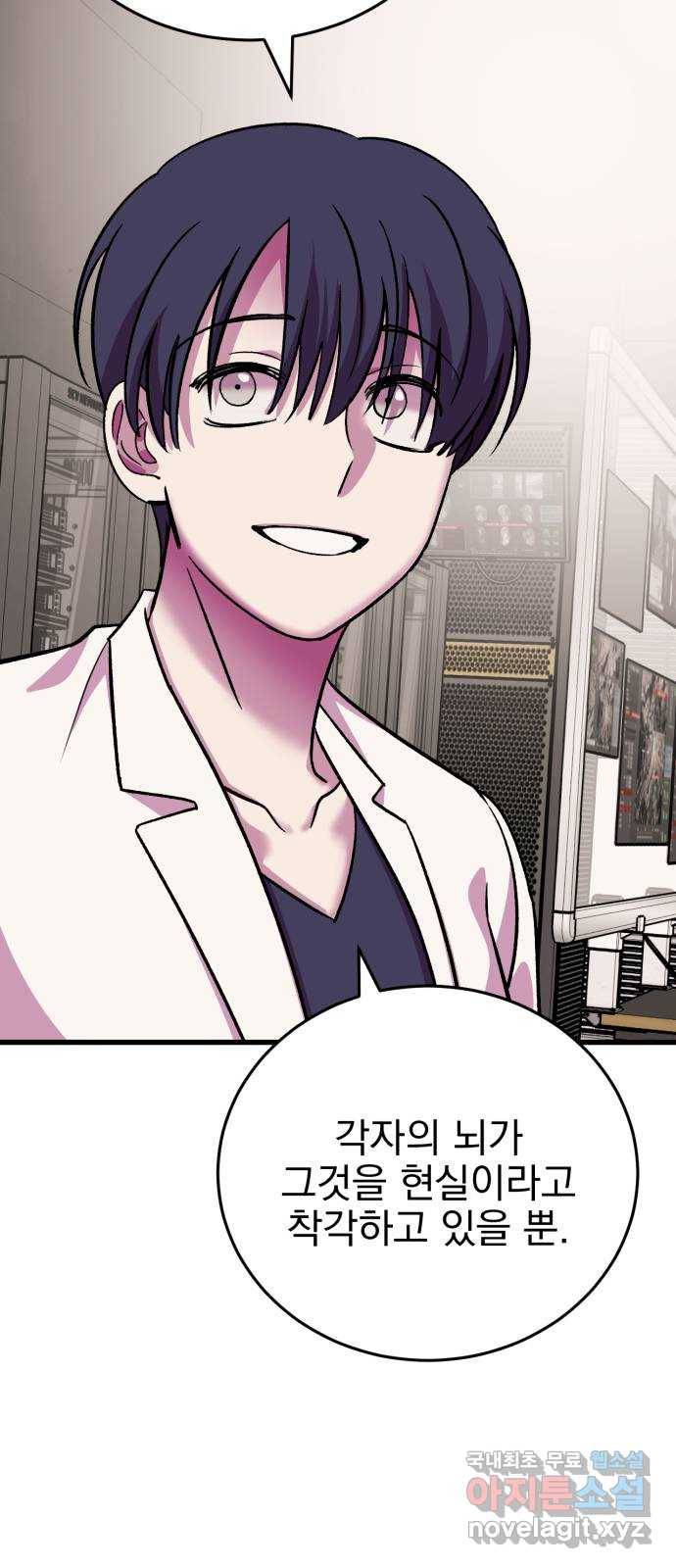 오른눈이 보는 세계 외전 48