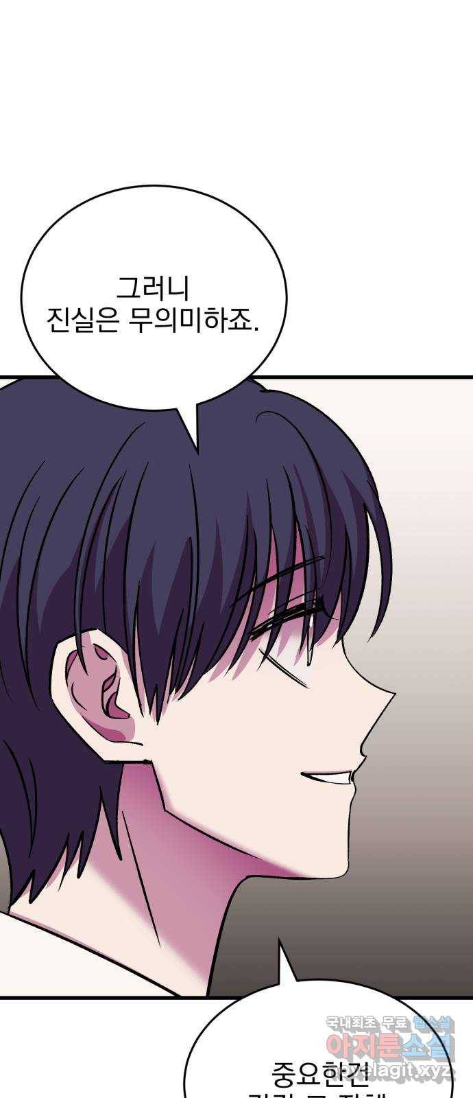 오른눈이 보는 세계 외전 49