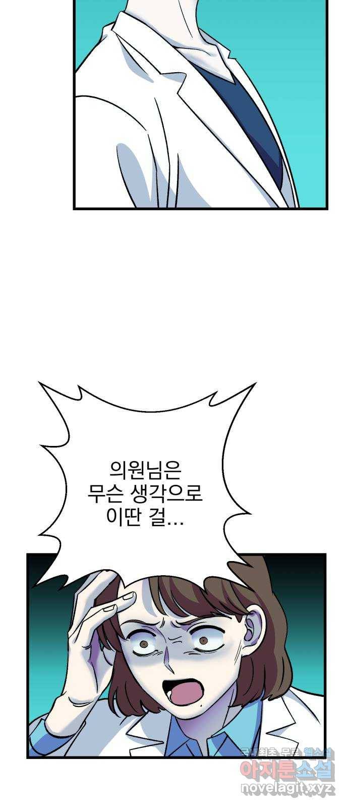 오른눈이 보는 세계 외전 63