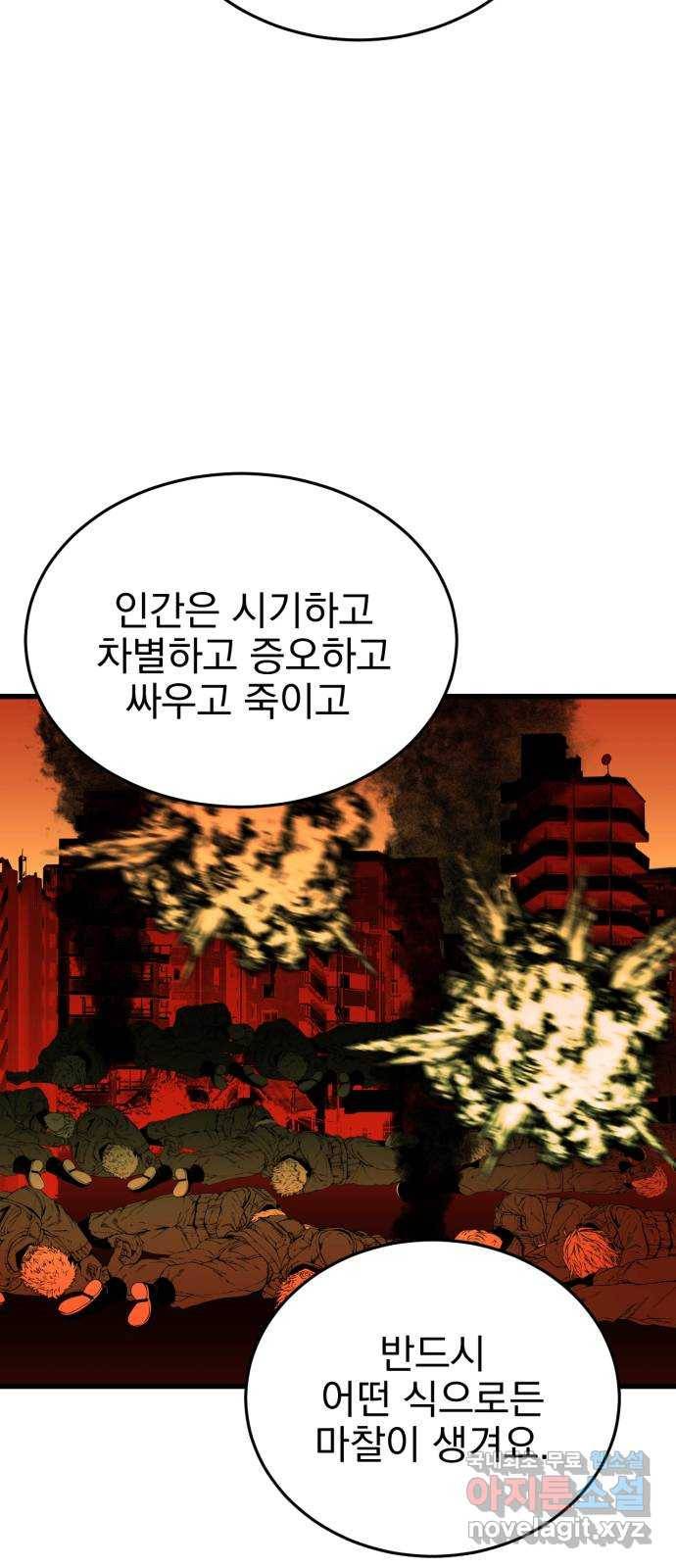오른눈이 보는 세계 외전 67