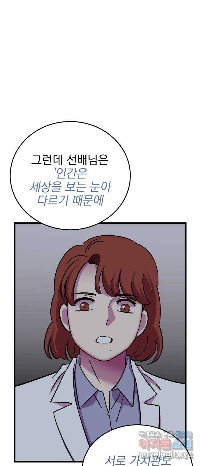오른눈이 보는 세계 외전 68
