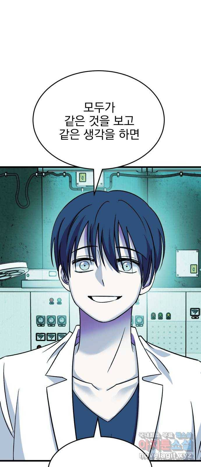 오른눈이 보는 세계 외전 70