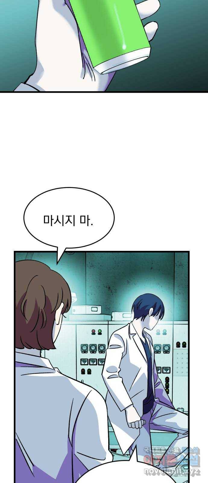 오른눈이 보는 세계 외전 73