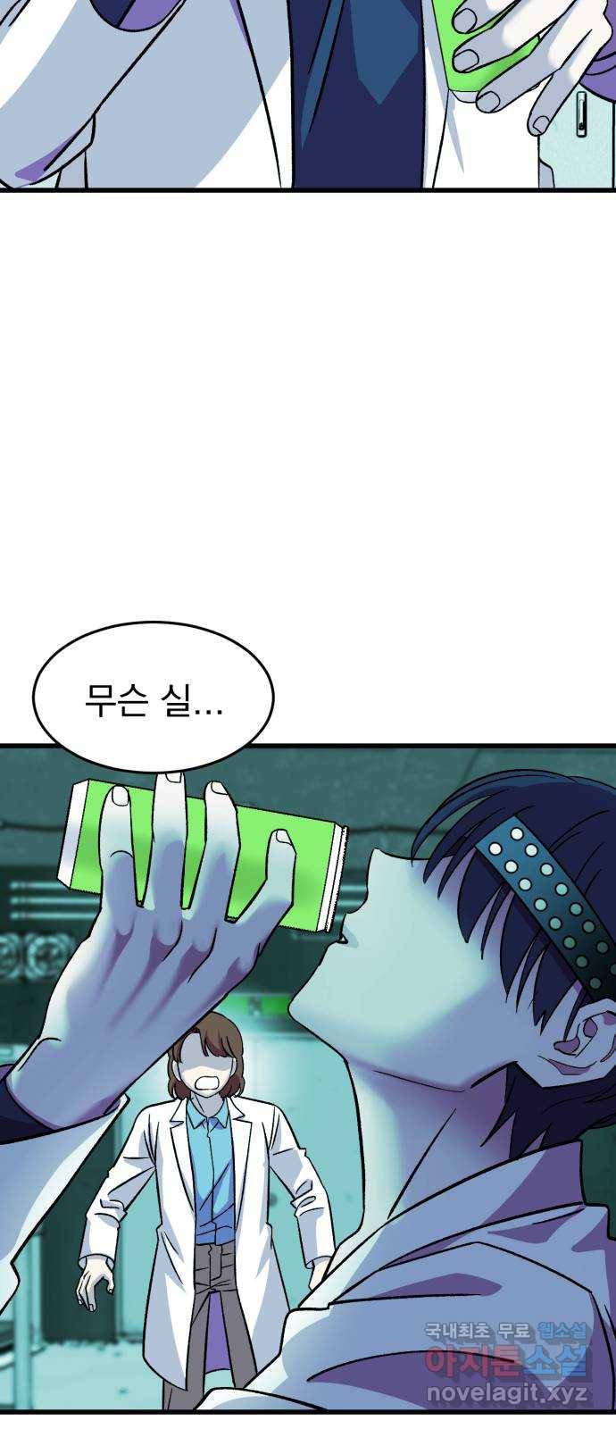 오른눈이 보는 세계 외전 76