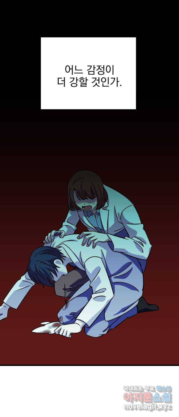 오른눈이 보는 세계 외전 81