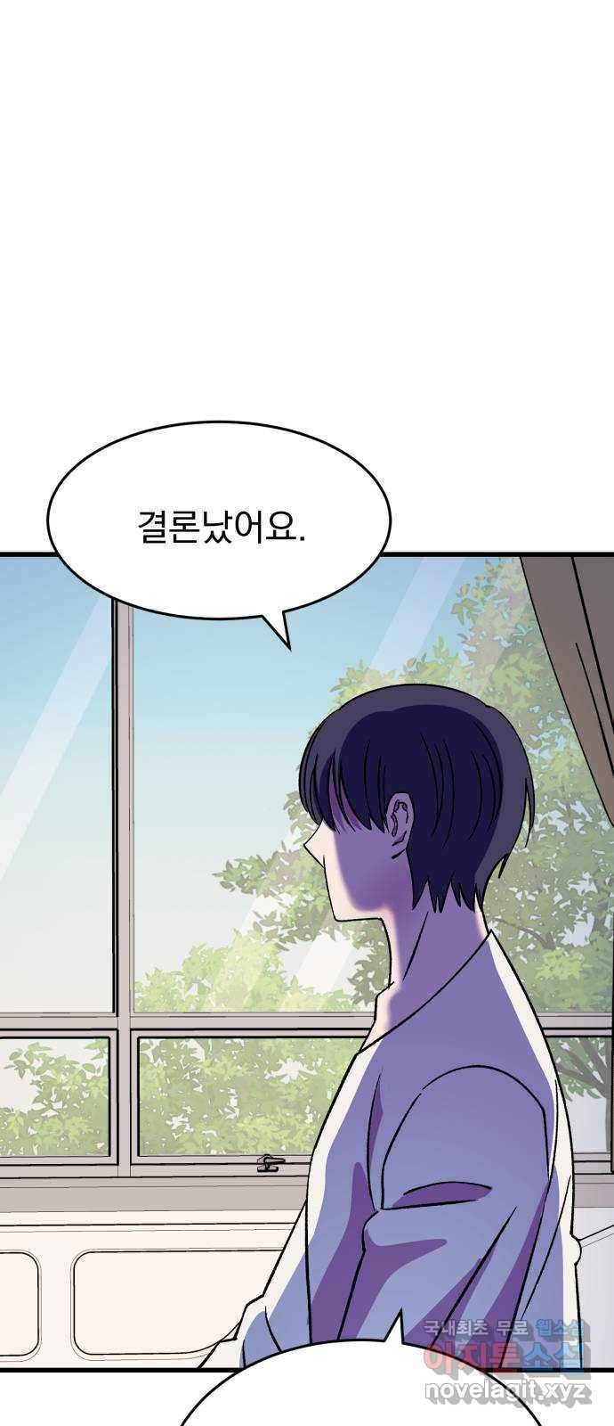 오른눈이 보는 세계 외전 85
