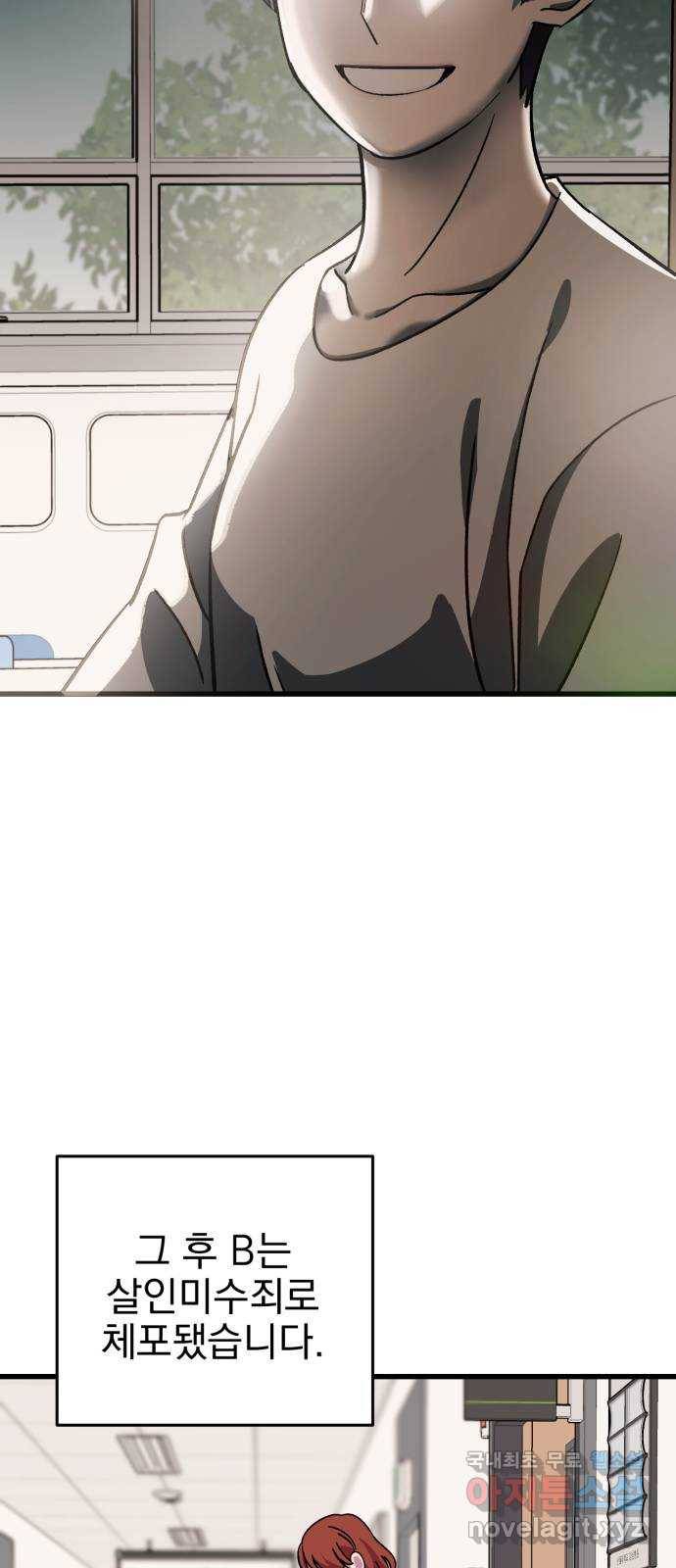 오른눈이 보는 세계 외전 88