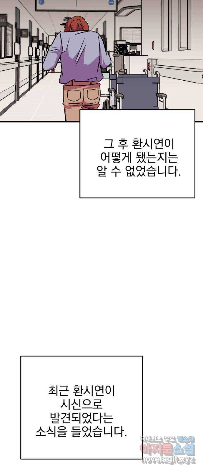 오른눈이 보는 세계 외전 94