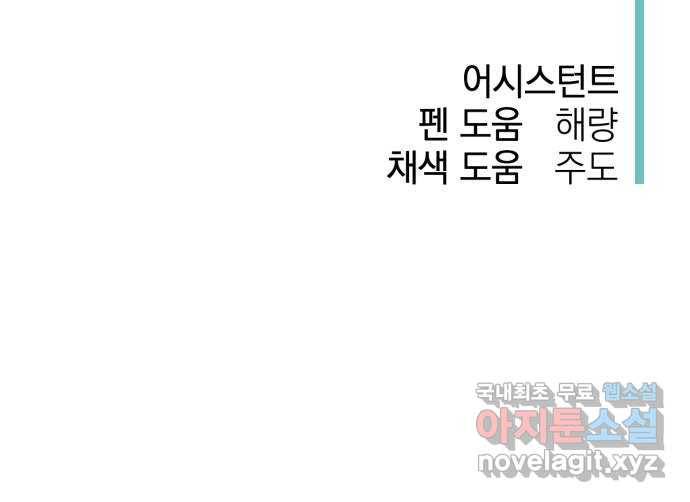 오른눈이 보는 세계 외전 96