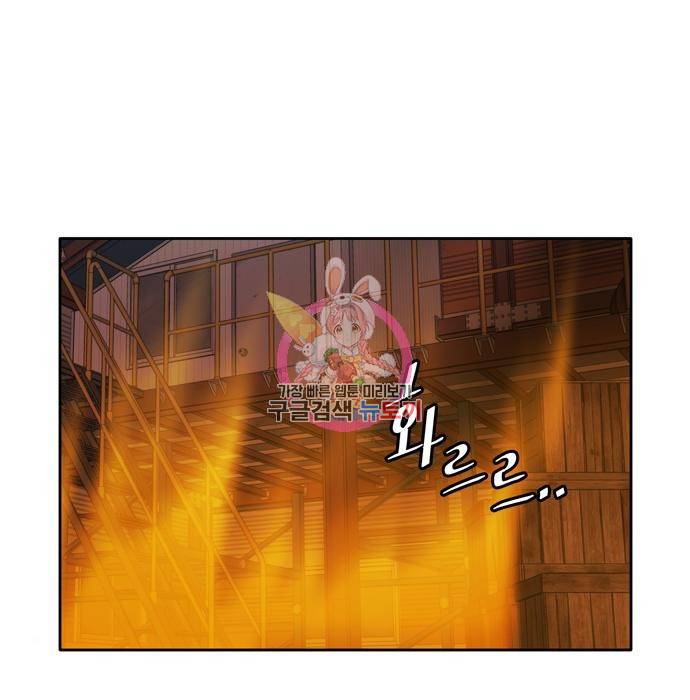 이번 생도 잘 부탁해 104화 1